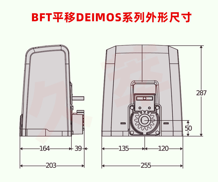意大利进口BFT平移门电机DEIMOS系列