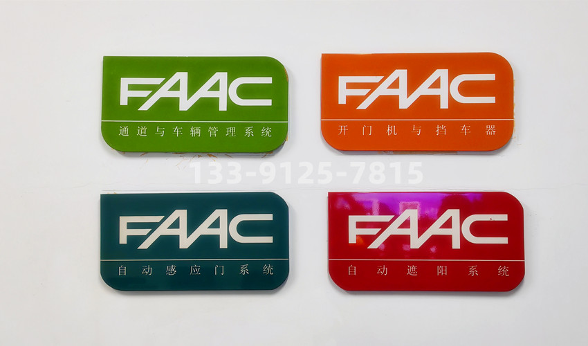 我司参观FAAC开门机厂家上海总部