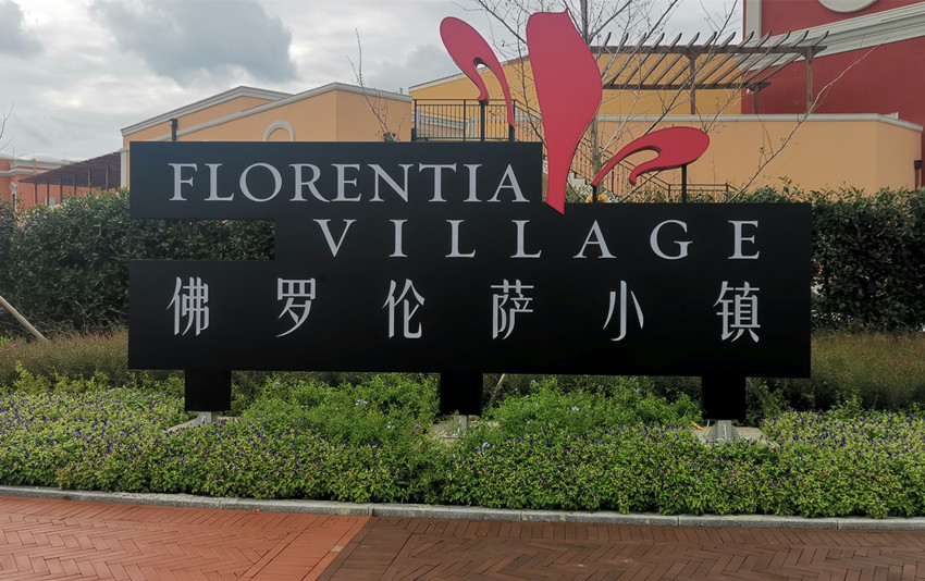 佛罗伦萨小镇-意大利Nice直臂开门机有怎样的安装心得? 佛罗伦萨小镇-意大利Nice直臂开门机有怎样的安装心得?