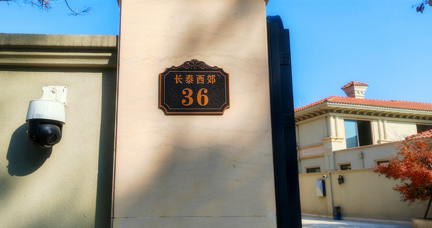 墅居门控典范-阿尔卡诺开门机PM180赋能长泰西郊别墅质感升级