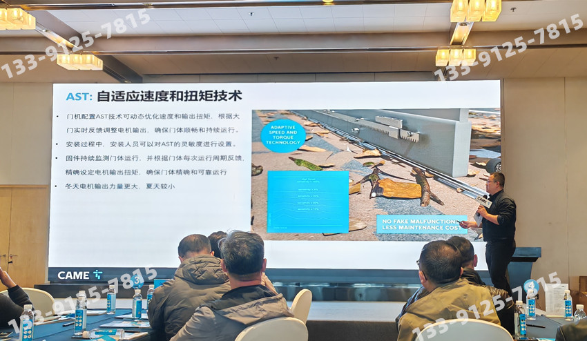 启智能新篇 - 我司圆满参与喀美CAME开门机合作伙伴赋能峰会 启智能新篇 - 我司圆满参与喀美CAME开门机合作伙伴赋能峰会