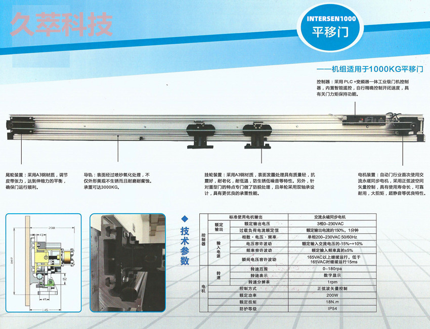 INTERSEN英特森超重型感应自动门机INTERSEN1000