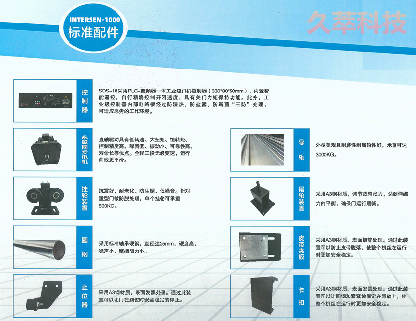 INTERSEN英特森超重型感应自动门机INTERSEN1000