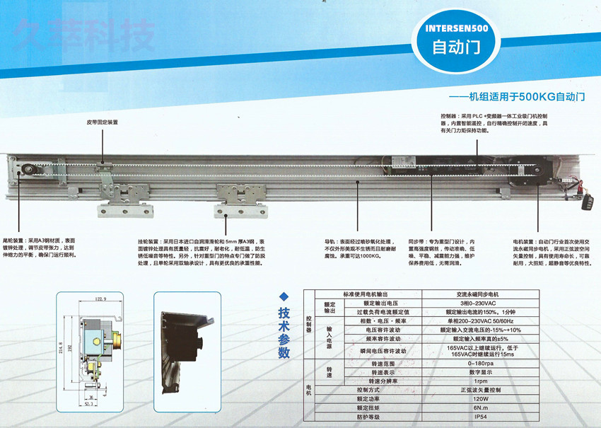 INTERSEN英特森超重型感应自动门机INTERSEN500