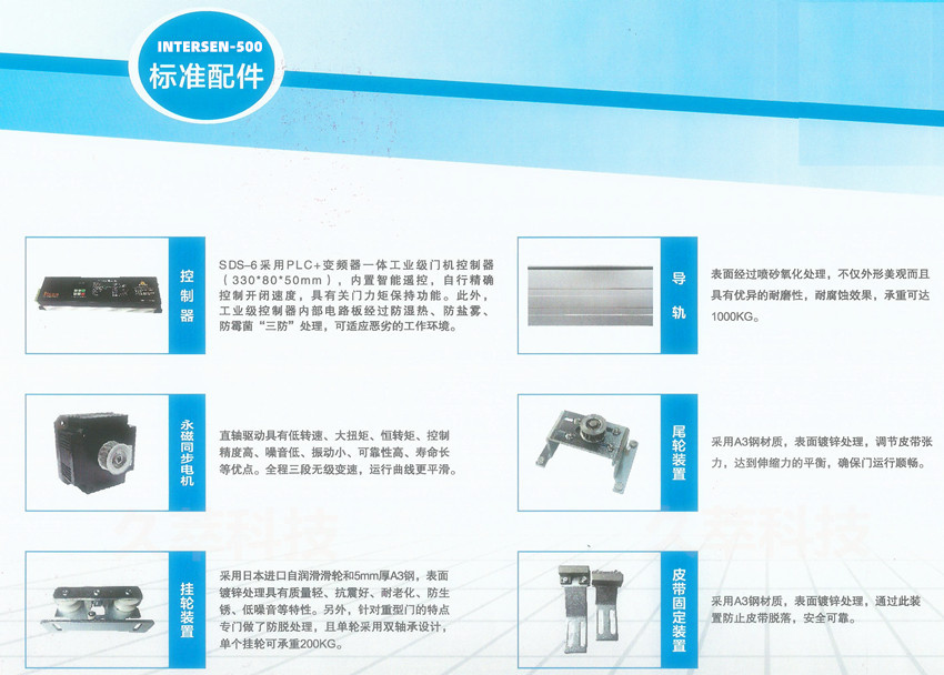 INTERSEN英特森超重型感应自动门机INTERSEN500
