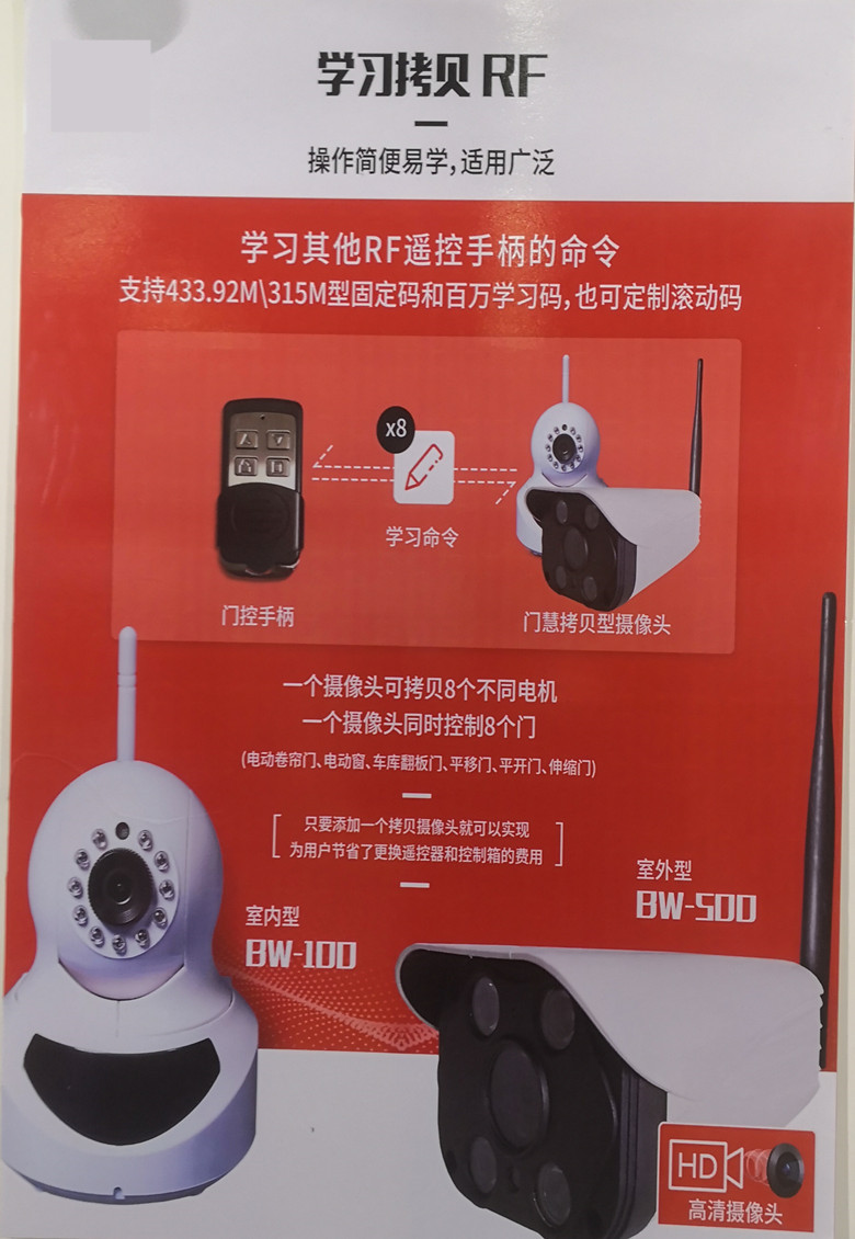 手机APP开门