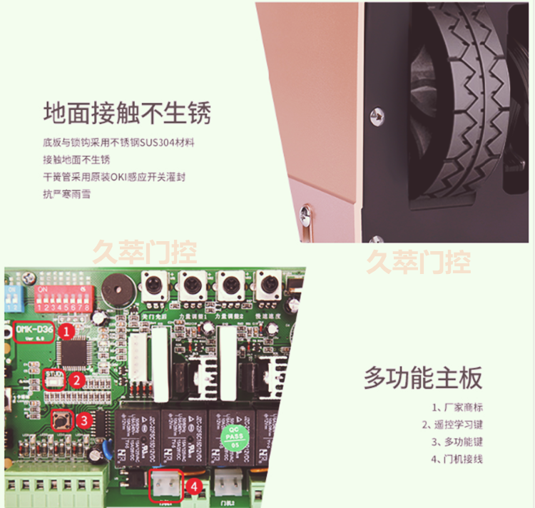 卡诺林CANUOL轮式智能遥控八字平开门机DCK680/690技术特点
