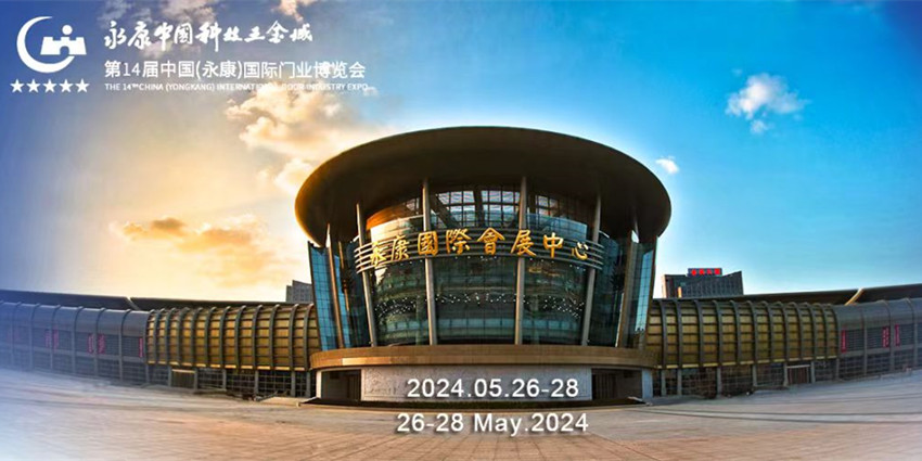 我司携意大利Nice和FAAC开门机参观2024年第14届永康国际门业博览会