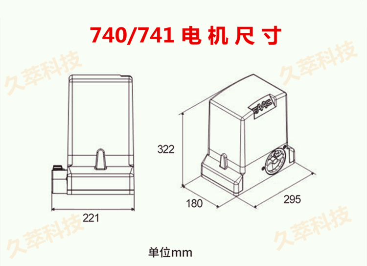 意大利法柯FAAC平移式开门机740/741尺寸