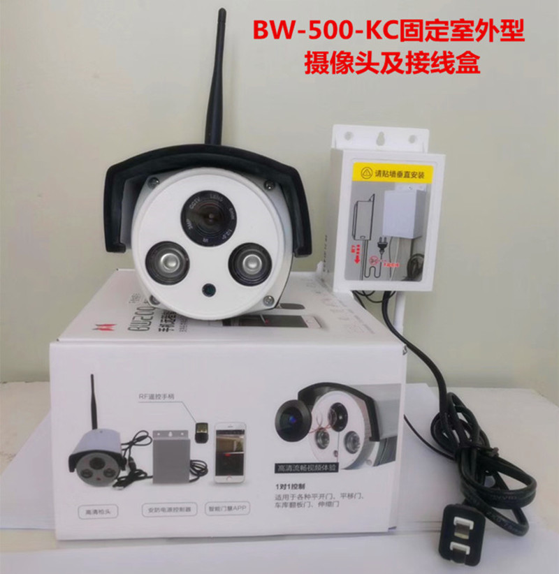 手机APP蓝牙远程视频控制开门