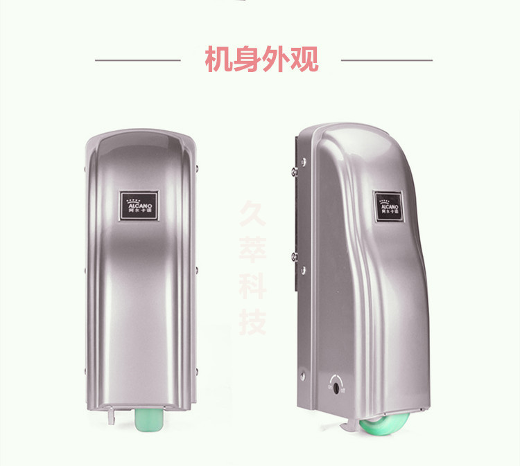 阿尔卡诺ALCANO滚轮式智能遥控八字平开门机PM180产品介绍