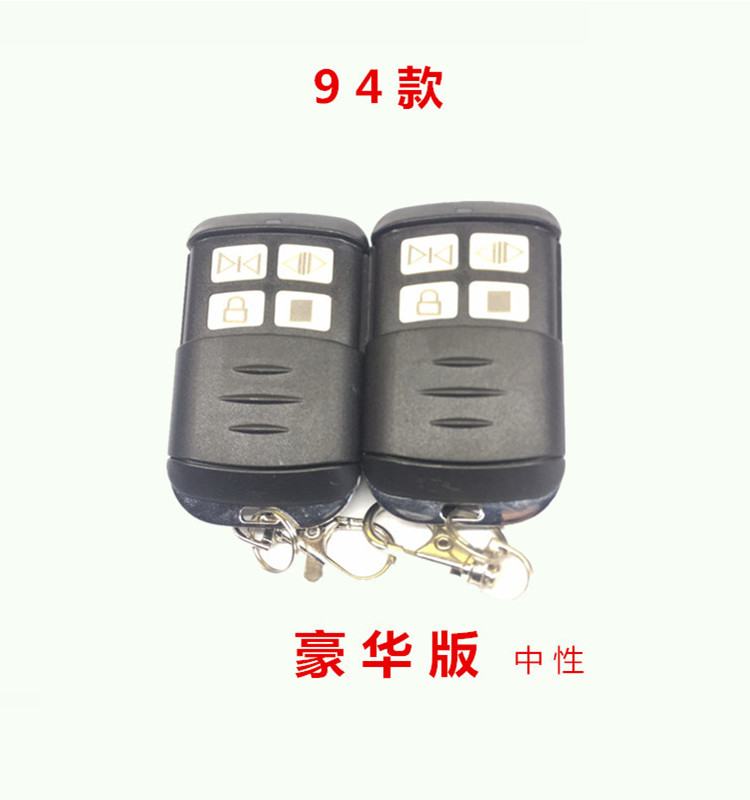 卡诺林/欧玛克遥控器 卡诺林/欧玛克遥控器