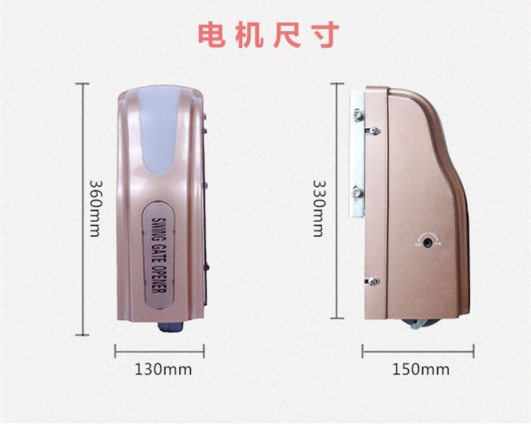 卡诺林(CANUOL)八字平开门机DCK860智慧型电机尺寸