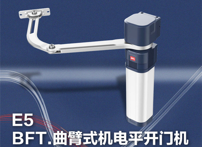 BFT曲臂式开门机E5