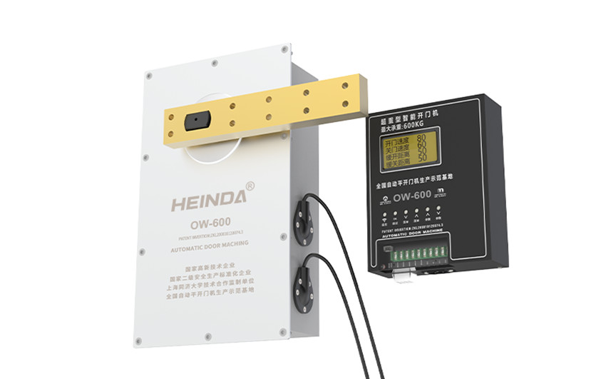 海达(HEINDA)隐藏式OW-600超重型地埋式平开门机