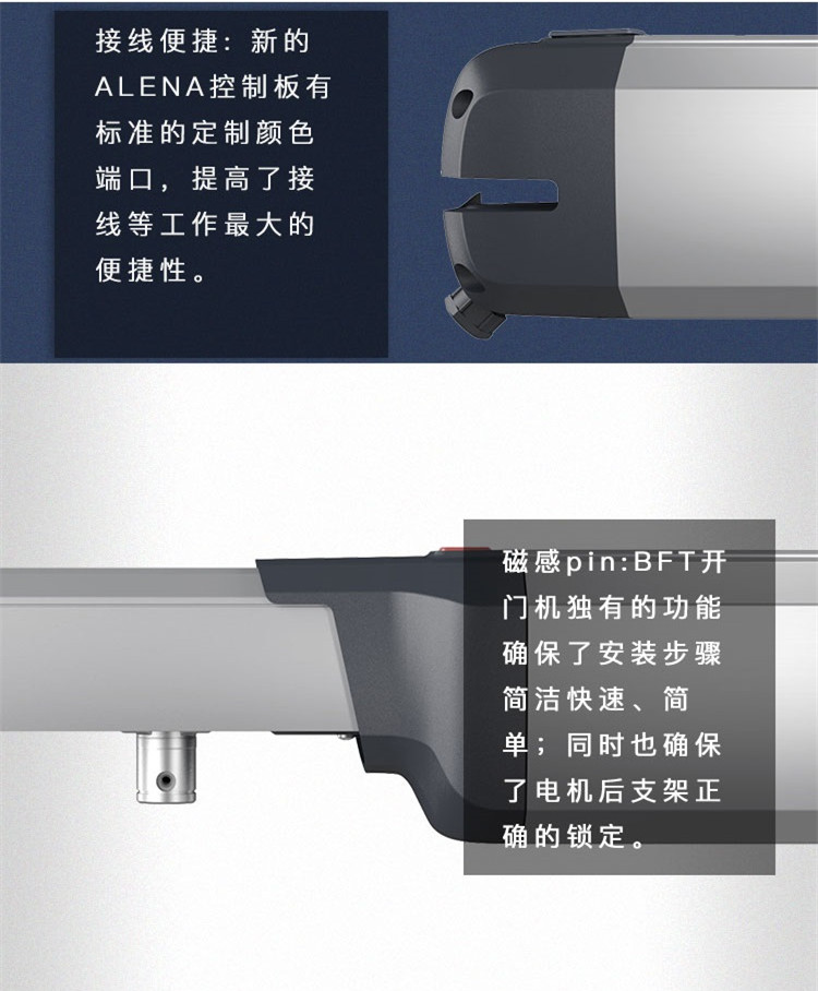 意大利BFT机电直臂式平开门电机PHOBOS产品特点