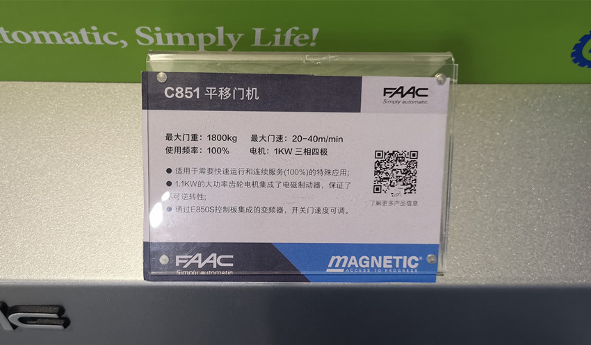 FAAC公司的FAAC开门机 FAAC公司的FAAC开门机