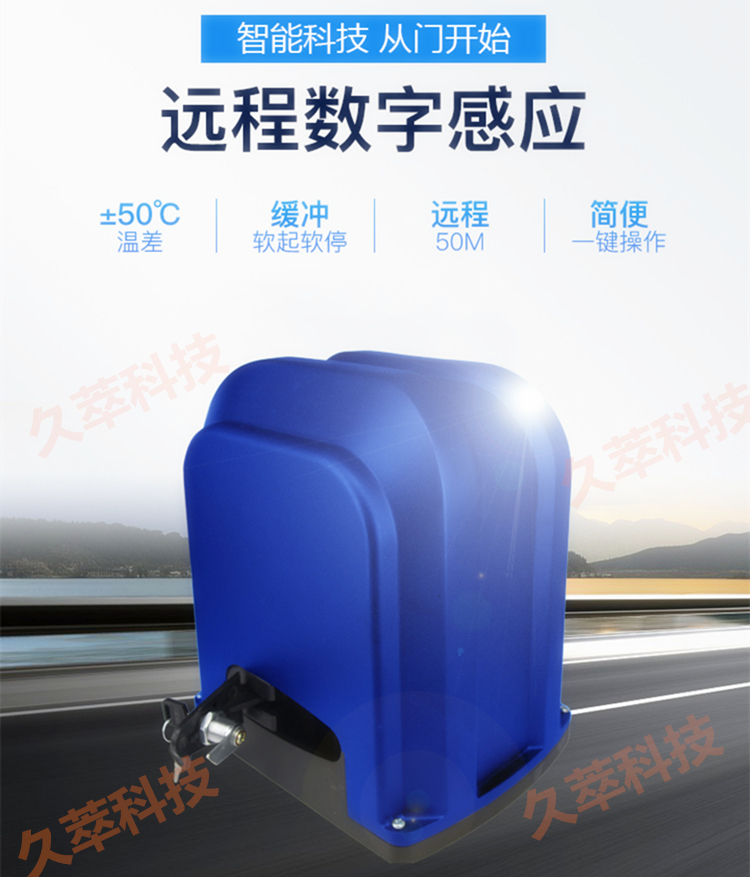 欧玛克OMKER智能遥控平移门电机DCK156D系列功能特点
