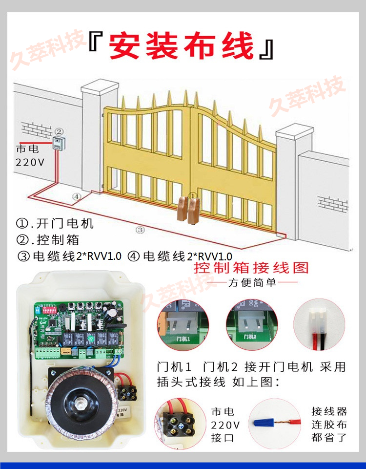 卡诺林CANUOL轮式智能遥控八字平开门机DCK680/690安装布线图