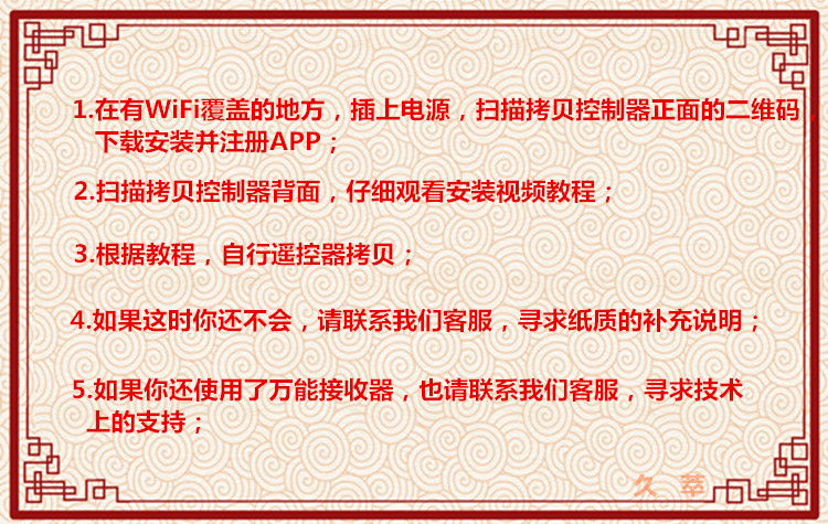 手机APP蓝牙远程视频控制开门