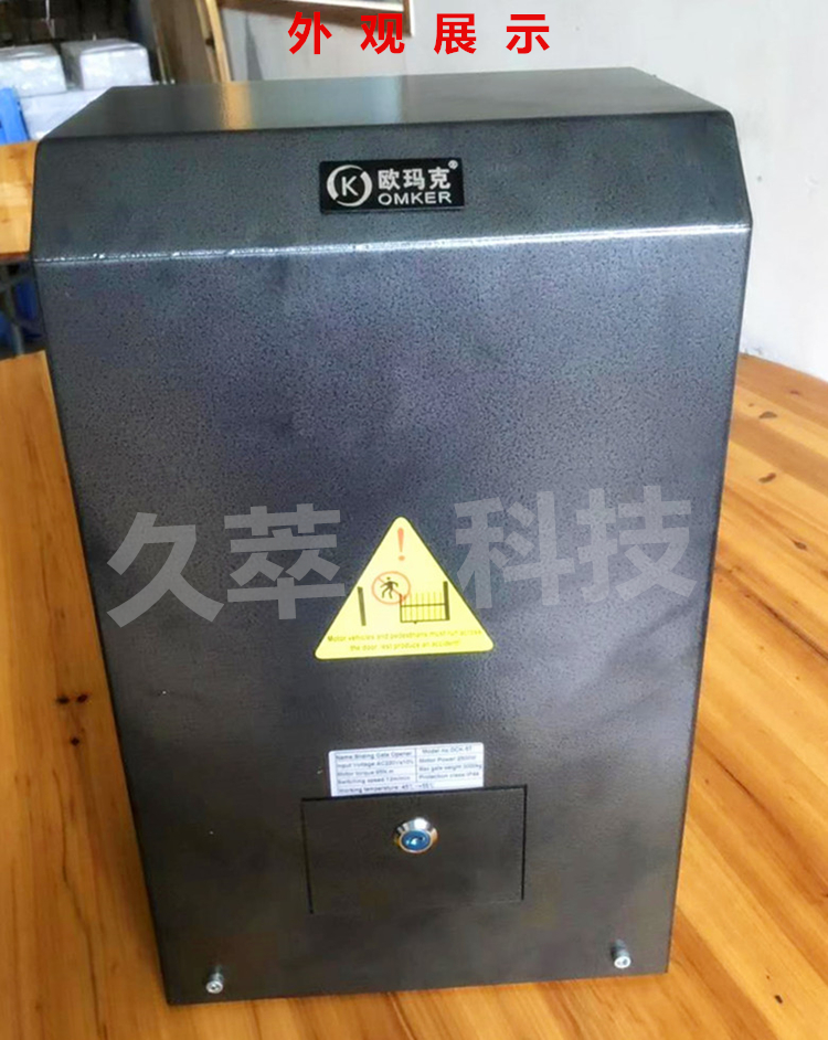 欧玛克OMKER豪华重型平移门机DCK3500/5000系列