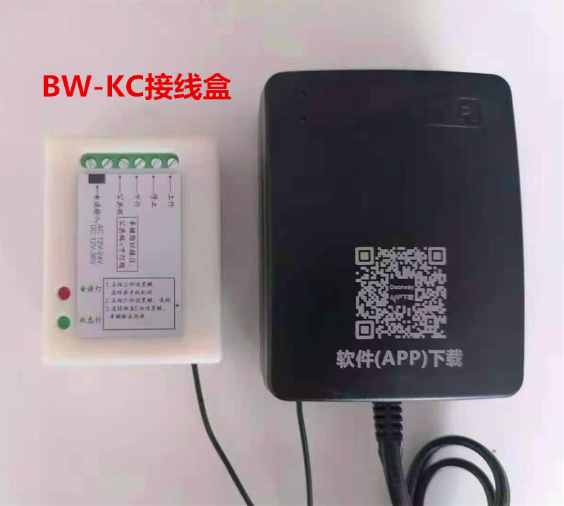 手机APP蓝牙远程视频控制开门