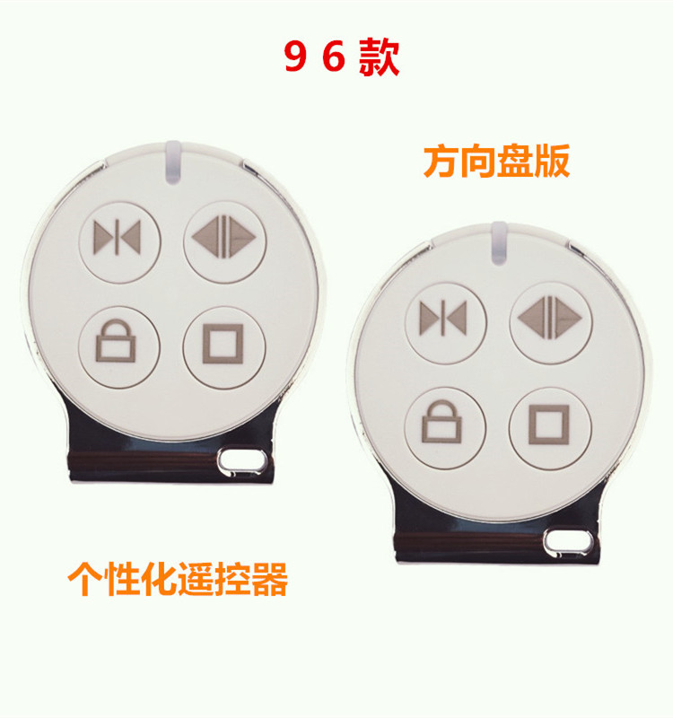 卡诺林/欧玛克遥控器 卡诺林/欧玛克遥控器