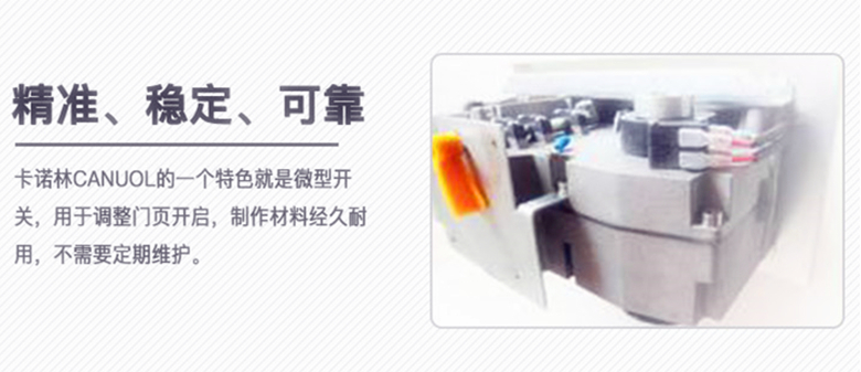 卡诺林CANUOL曲臂式开门机DCK25系列产品特点
