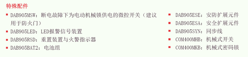 意大利迪泰柯DITEC室内曲臂重型开门机DAB205