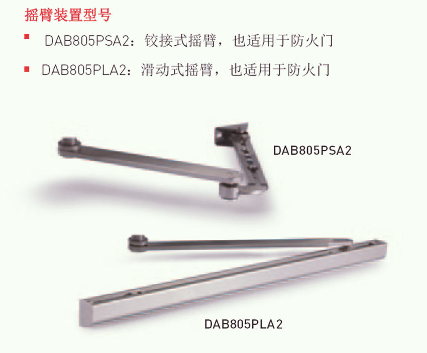 意大利迪泰柯DITEC室内曲臂重型开门机DAB205