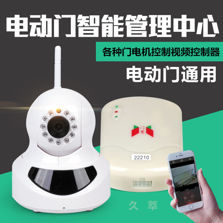 手机APP蓝牙远程视频控制开门