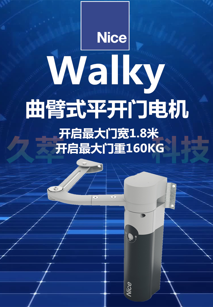 意大利Nice人行通道用曲臂平开门机Walky