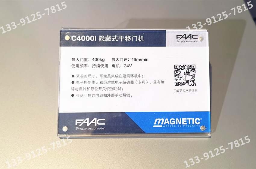 FAAC公司的FAAC开门机 FAAC公司的FAAC开门机