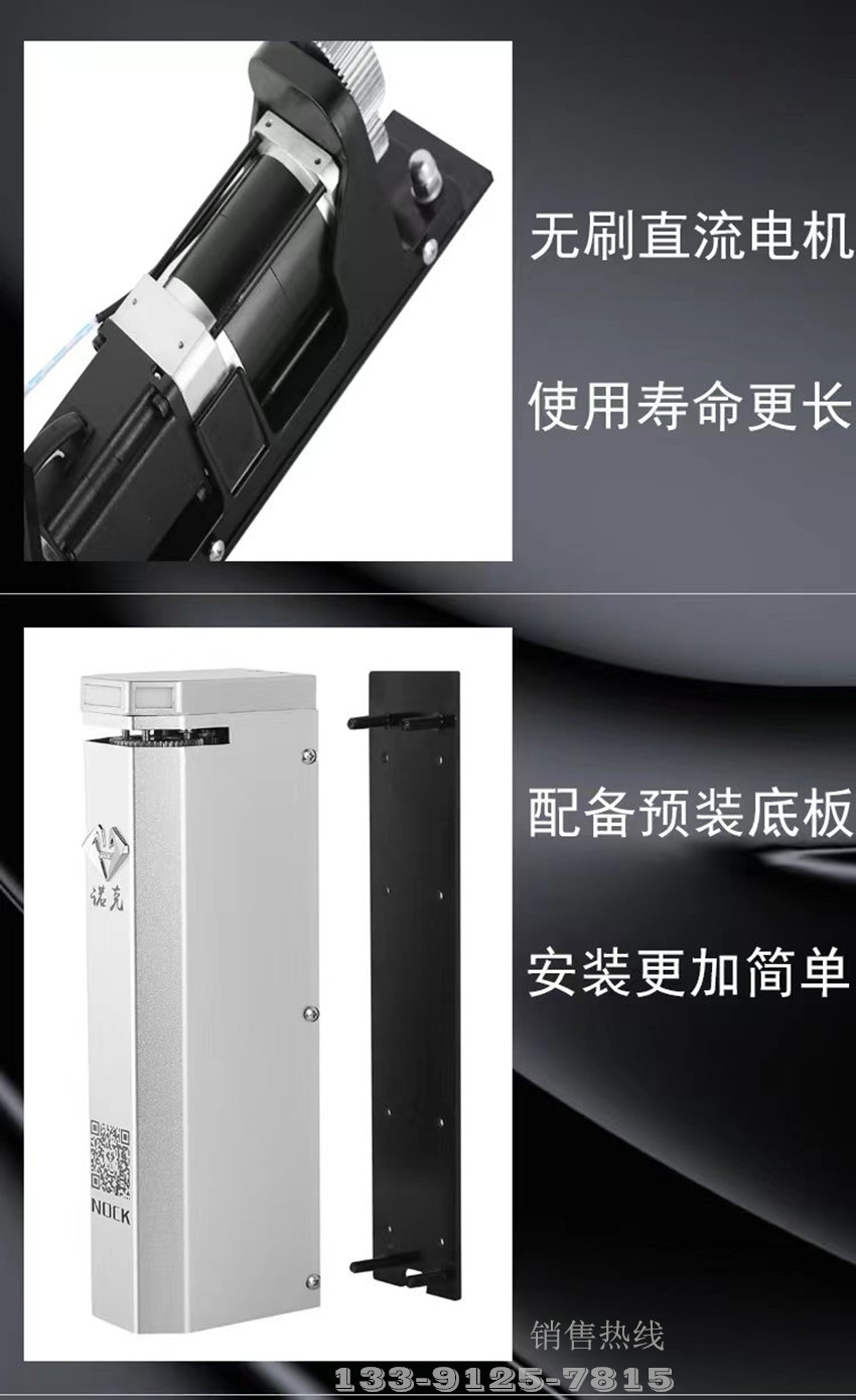 诺克NOCK曲臂式人行通道开门机NC700