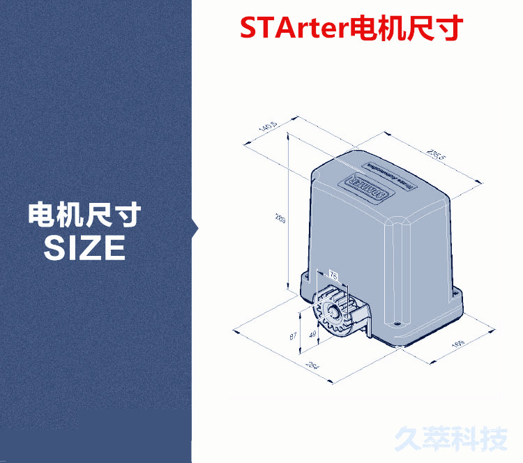 德国索玛SOMMER家用型平移门开门机STArter外形尺寸