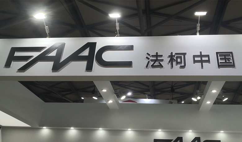 2021年R+T亚洲门窗遮阳展