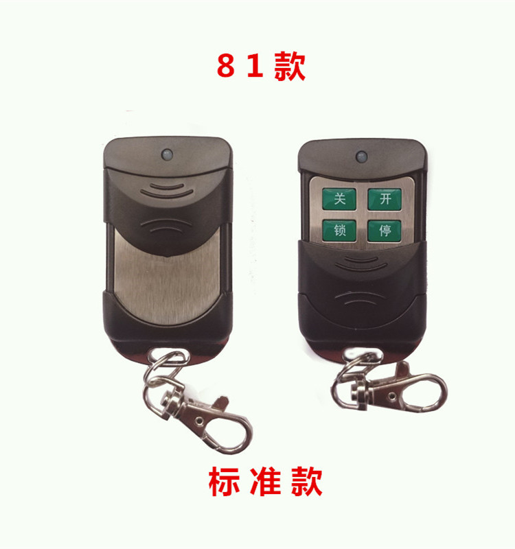 卡诺林/欧玛克遥控器 卡诺林/欧玛克遥控器