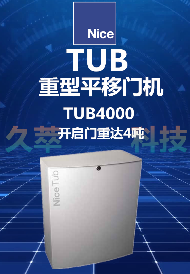 意大利耐氏Nice豪华重型平移式开门机TUB