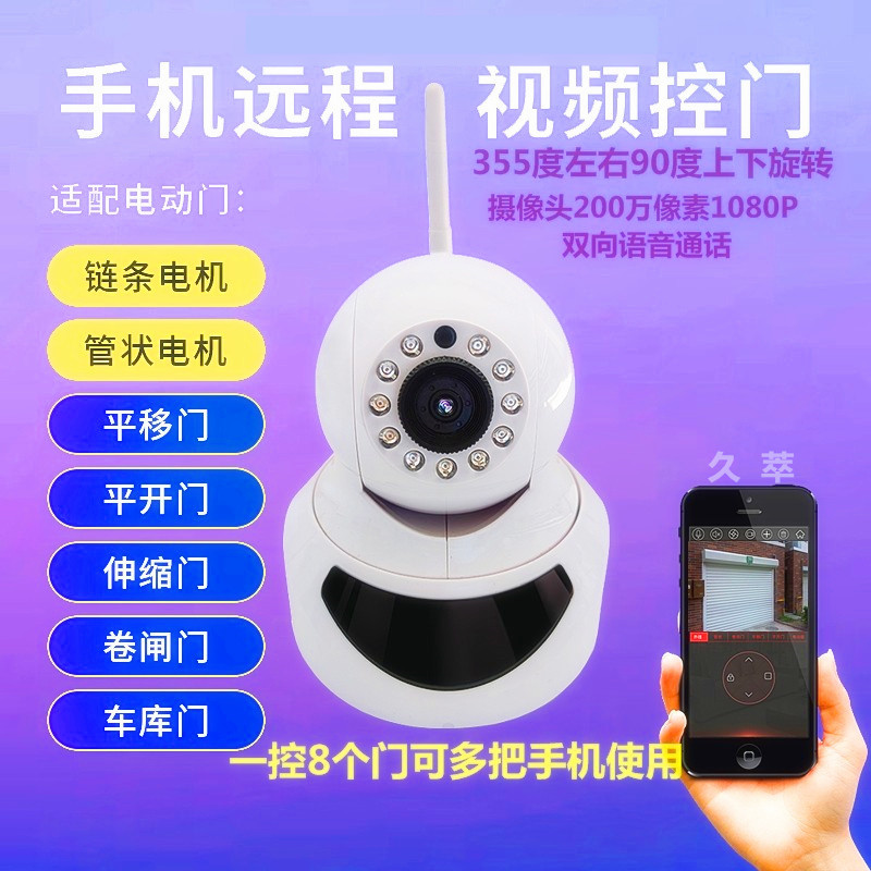 门慧手机APP蓝牙远程可视开门拷贝器遥控器