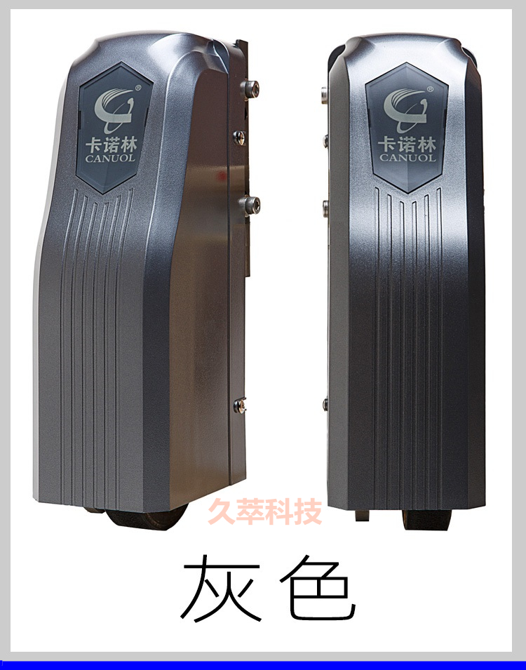 卡诺林CANUOL轮式智能遥控八字平开门机DCK680/690三种颜色