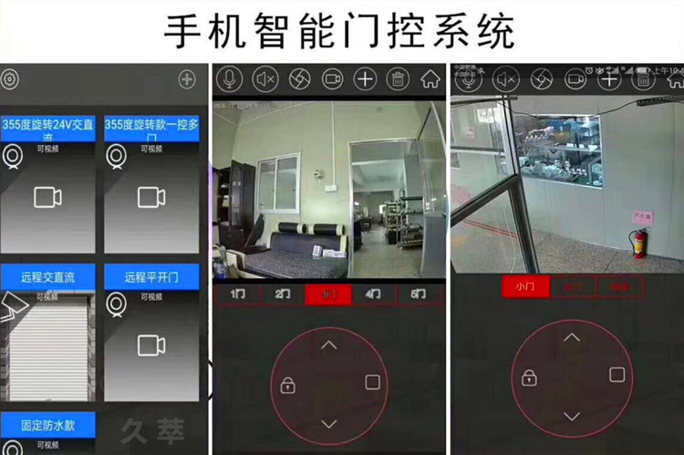 手机APP蓝牙远程视频控制开门