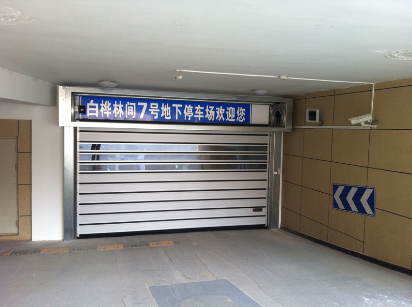 陕西白桦林间7号地下车库-德国艾富来EFAFLEX高速门SST
