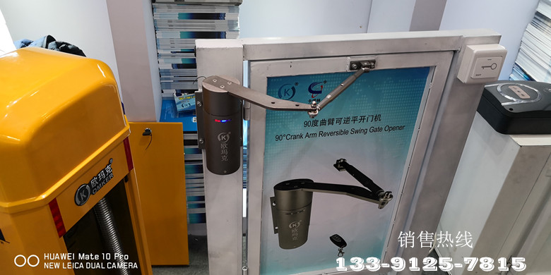 欧玛克OMKER曲臂式可逆式开门机，适合于人行通道或者残疾人通道，安全可靠，快速开启！
