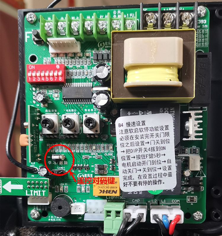 卡诺林/欧玛克平移门机控制板 卡诺林/欧玛克平移门机控制板
