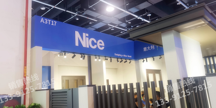 Nice携我司参加第13届永康国际门业展览会 Nice携我司参加第13届永康国际门业展览会
