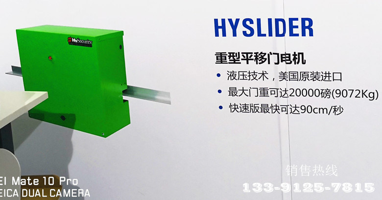 意大利Nice特重型平移门机：最大门重9吨，是机库大门或特种门的首选！
