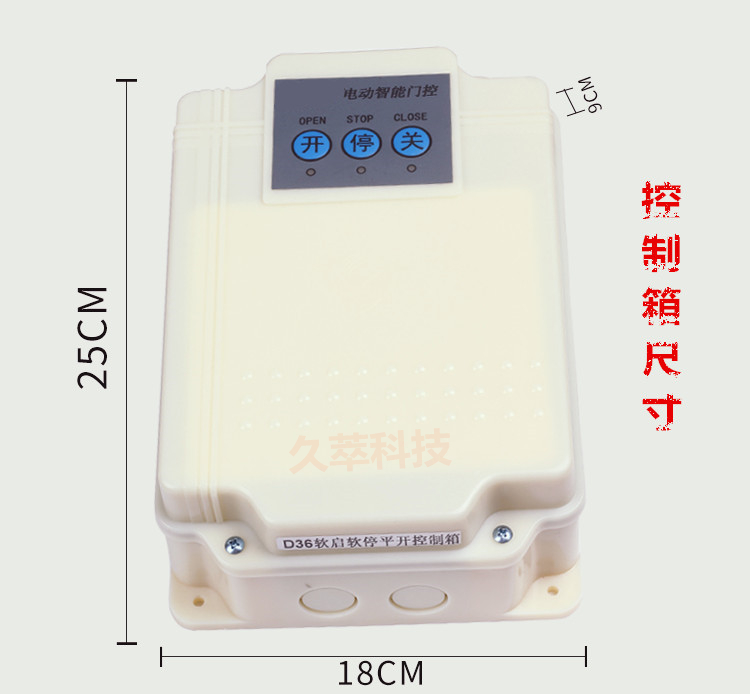卡诺林(CANUOL)八字平开门机DCK860智慧型控制箱尺寸