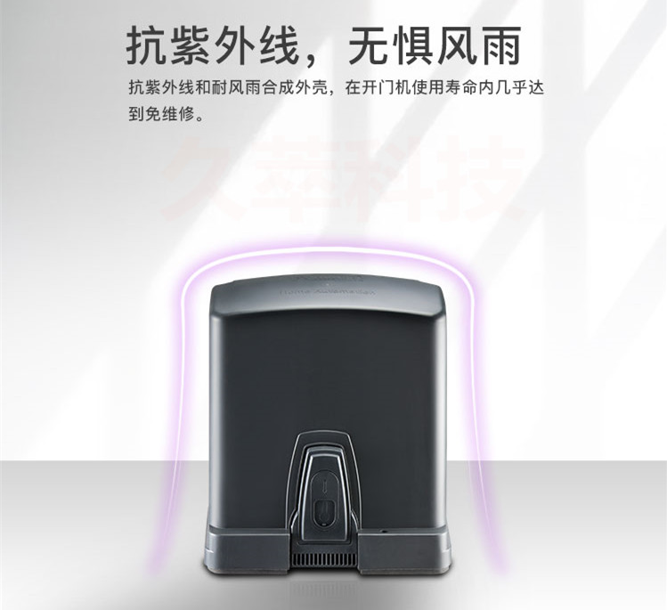 德国索玛SOMMER豪华型平移门机RUNner产品特点