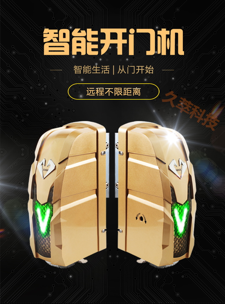 诺克(NOCK)滚轮式八字开门机NC520产品特点