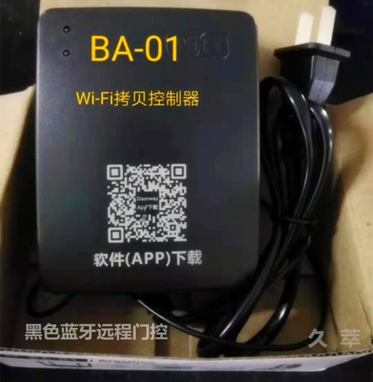 手机APP蓝牙远程视频控制开门